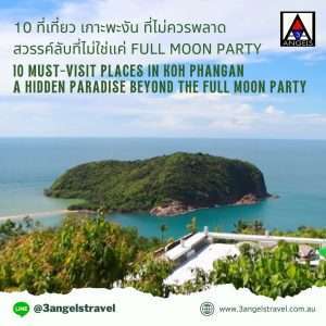Koh Phangan attractions
