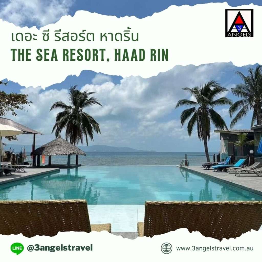 เดอะ ซี รีสอร์ต หาดริ้น