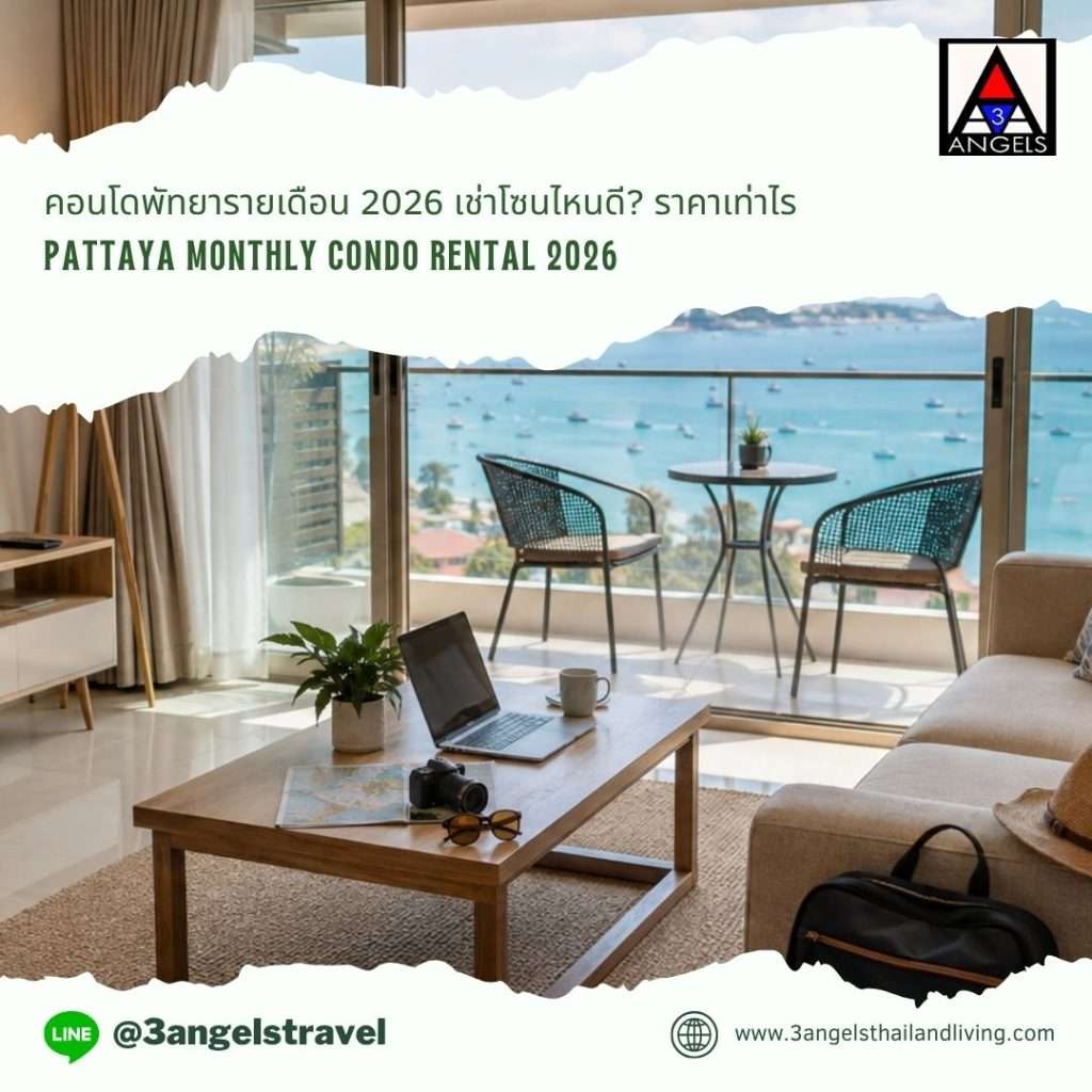 Pattaya monthly condo rental